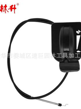 林升946-05098c 油门阻风门线XT1-GT50 GT54 LT46 LT50 ST54 XT2-