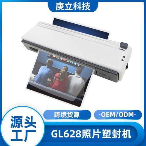 GL628过塑机a4相片塑封机热塑覆膜机文件照片自动过塑机跨境