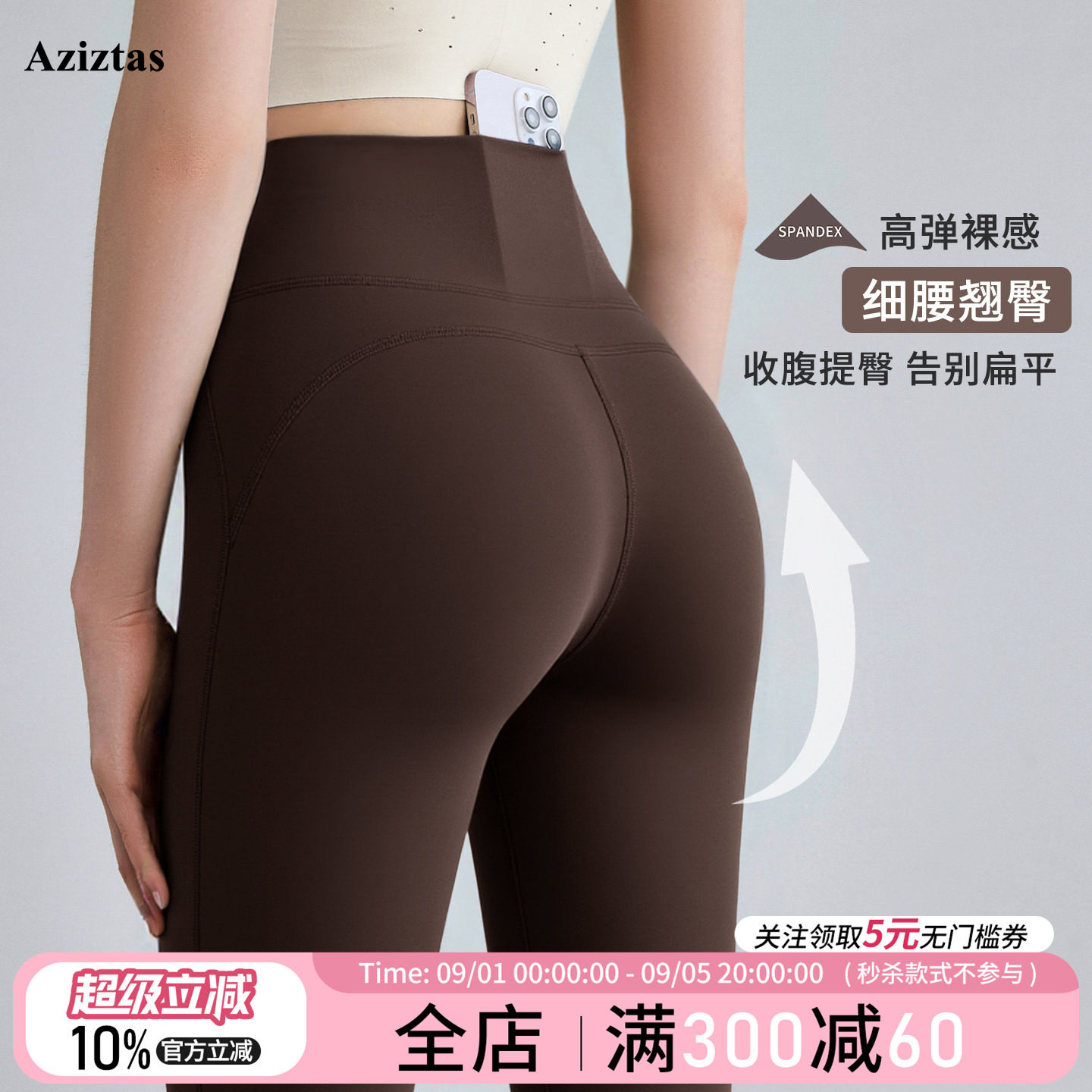Aziztas高腰瑜伽裤女外穿收腹图片