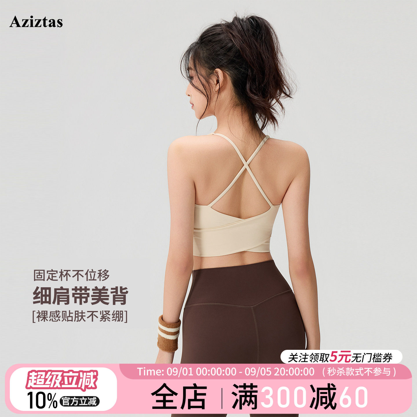aziztas新款瑜伽内衣女外穿背心图片