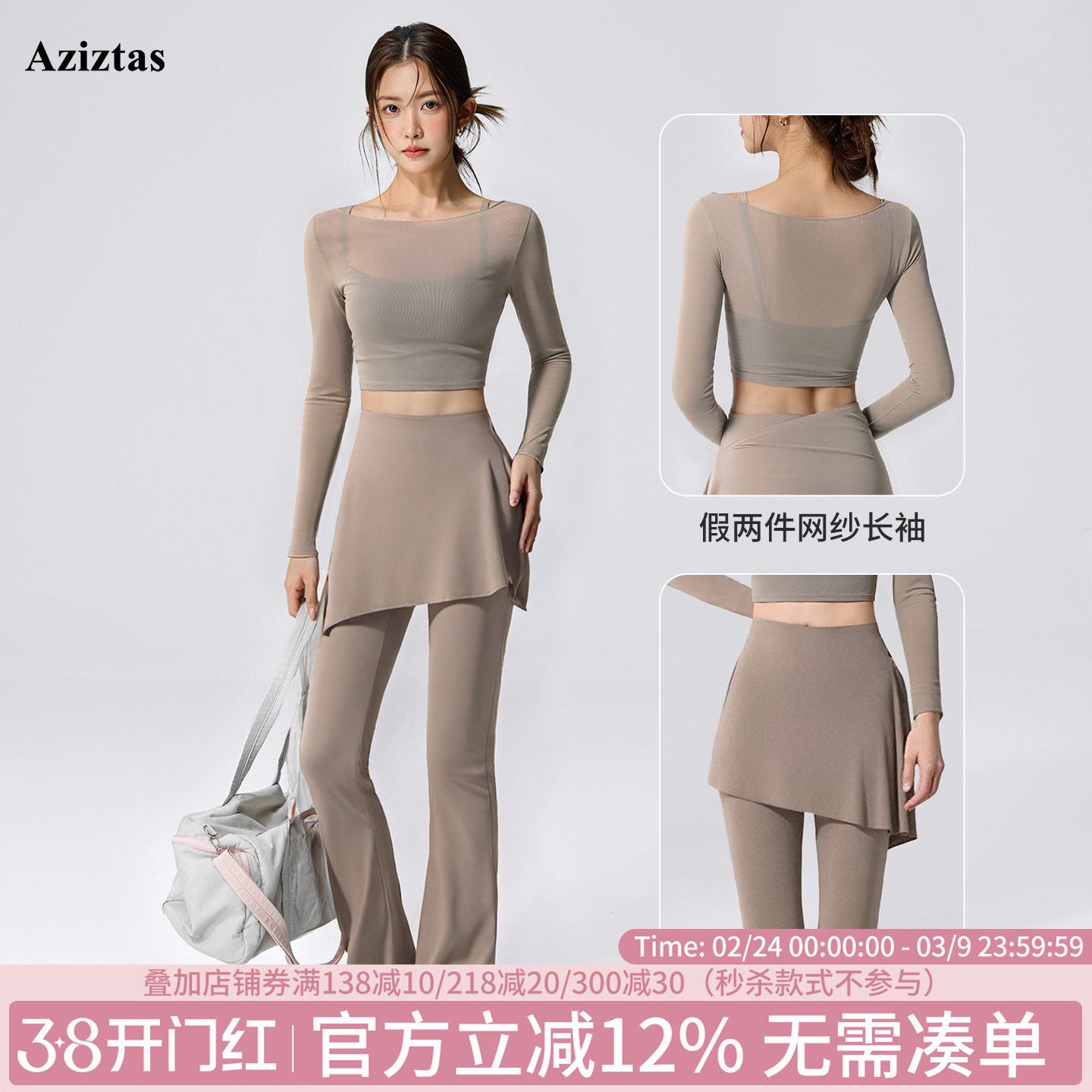 Aziztas网纱假两件瑜伽服女带胸垫普拉提训练运动长袖健身服套装