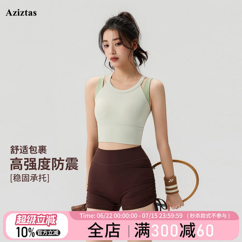 高强度运动内衣女跑步防震一体式