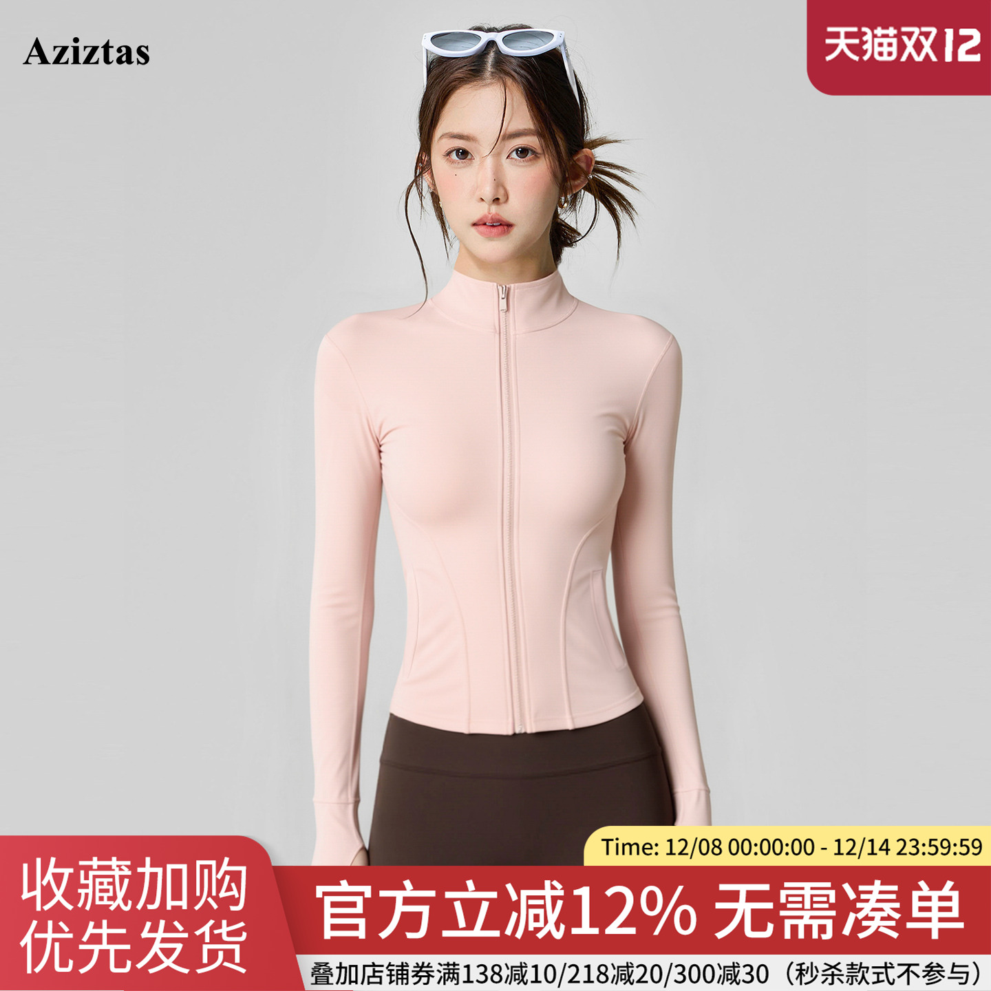 立领瑜伽服女秋冬款修身运动外套