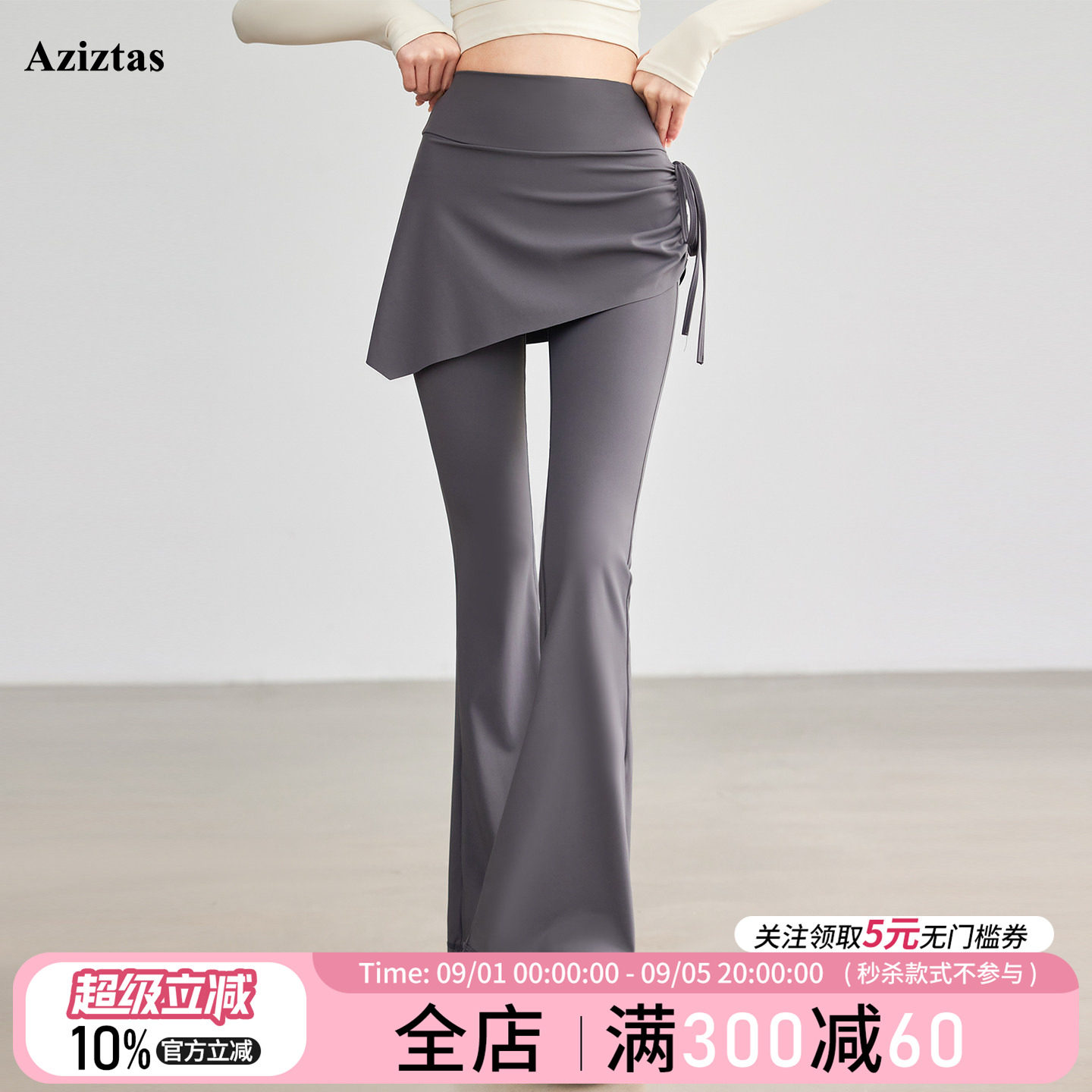 Aziztas假两件微喇瑜伽裤女高腰图片