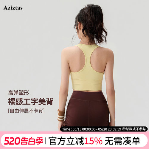 高强度运动内衣女外穿健身美背