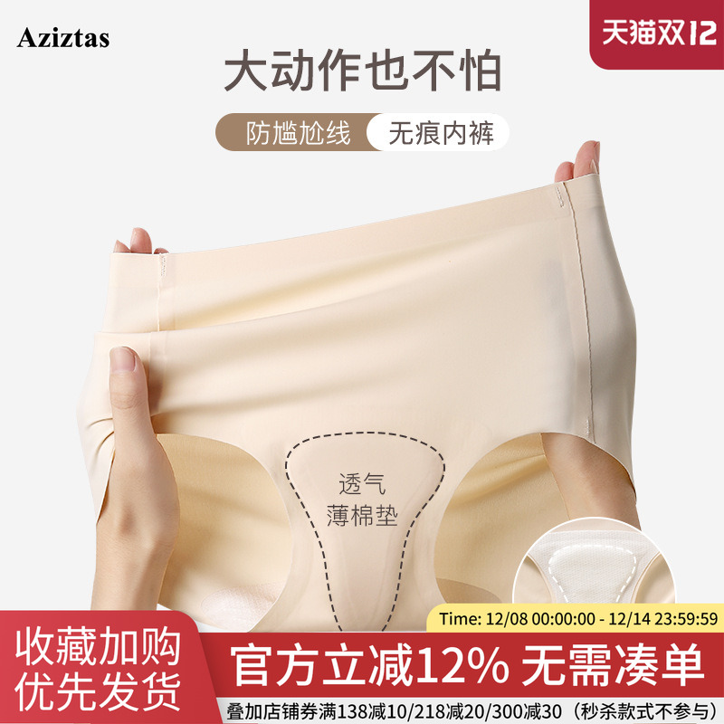 无痕内裤女2025新款防尴尬线