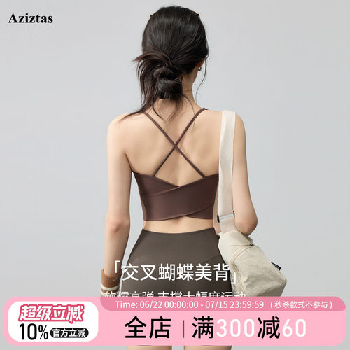 女高强度防震美背瑜伽运动文胸