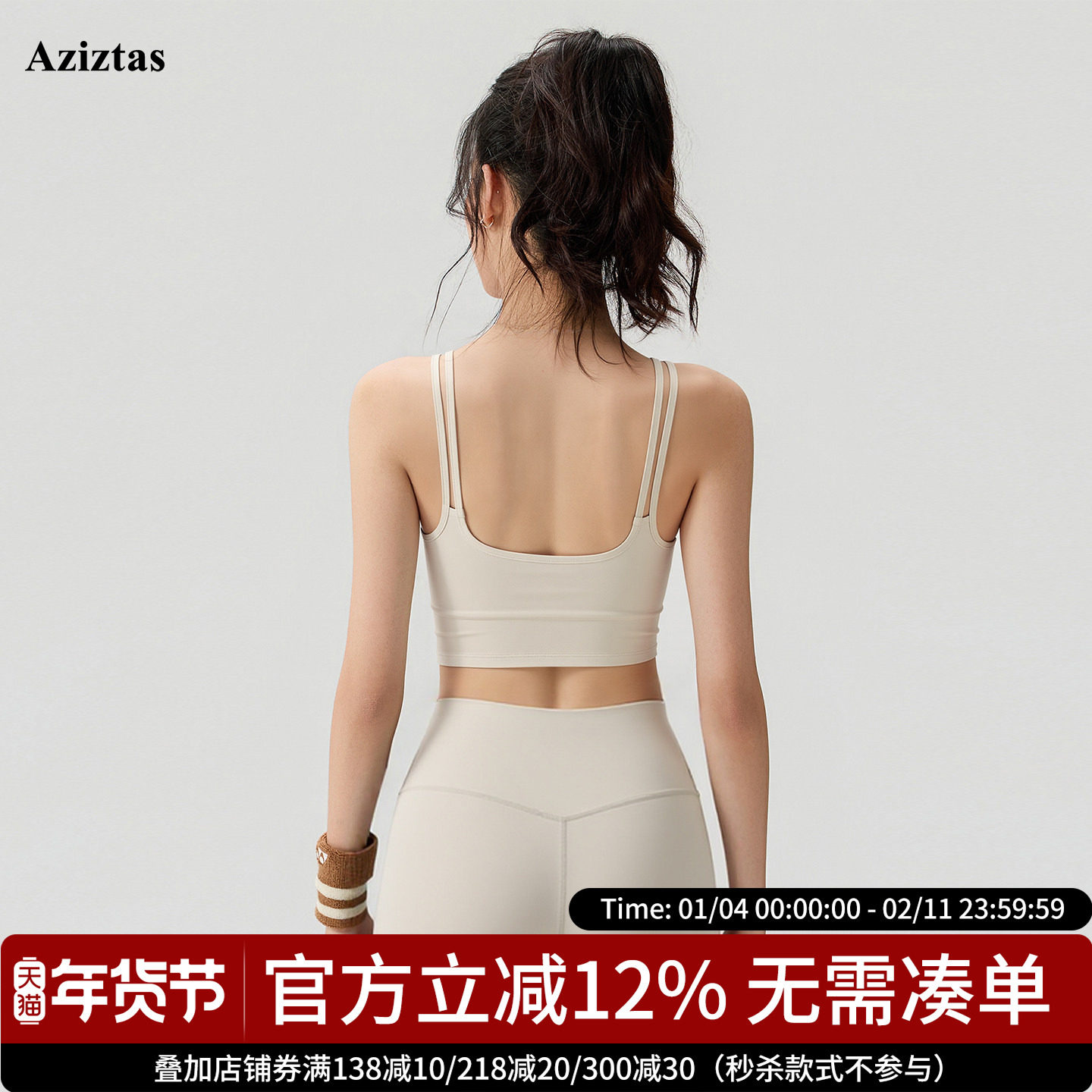 Aziztas运动内衣女外穿防震聚拢U型瑜伽服美背高强度训练健身文胸,运动服/休闲服装,运动文胸,淘宝优惠券,粉丝福利购,淘宝优惠卷