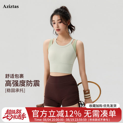 高强度运动内衣女跑步防震一体式