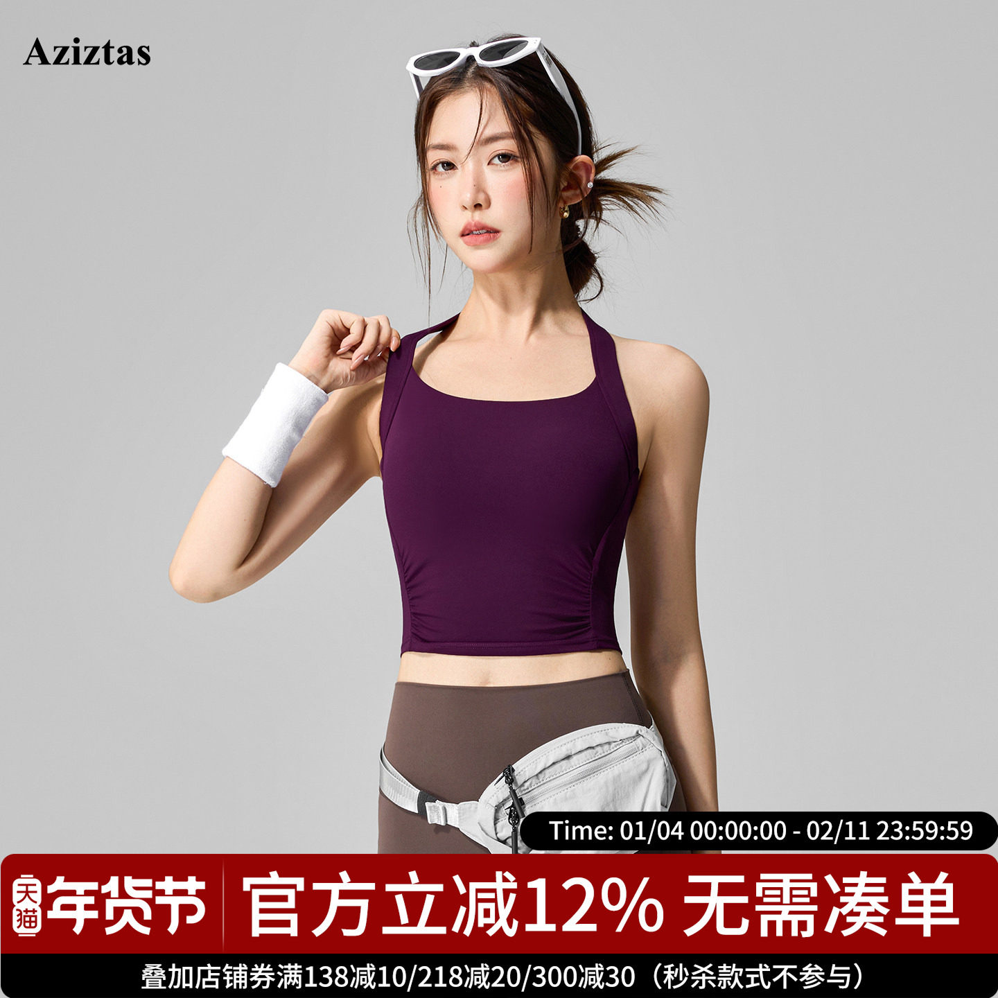 Aziztas运动内衣女外穿防震聚拢跑步健身文胸挂脖式收腰瑜伽背心,运动服/休闲服装,运动文胸,淘宝优惠券,粉丝福利购,淘宝优惠卷