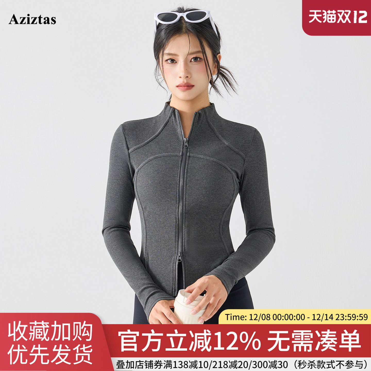 Aziztas立领瑜伽服外套修身显瘦