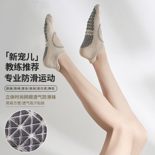 Aziztas瑜伽袜子女2026新款防滑