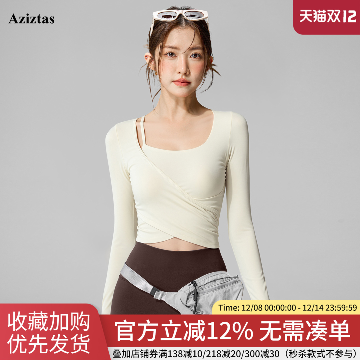 Aziztas带胸垫瑜伽服女高颜值