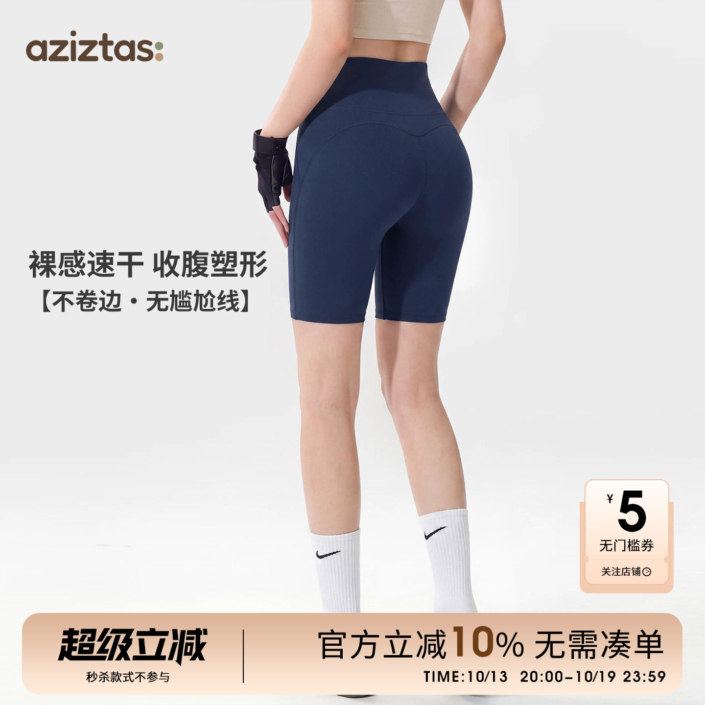 速干瑜伽短裤女高腰提臀健身健美裤薄款跑步训练骑行裤四分运动裤