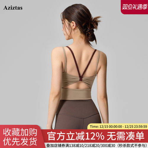 Aziztas撞色运动内衣女外穿跑步