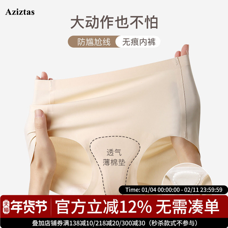 无痕内裤女2025新款防尴尬线瑜伽抑菌不夹臀运动健身隐形三角裤,运动服/休闲服装,运动内裤,淘宝优惠券,粉丝福利购,淘宝优惠卷