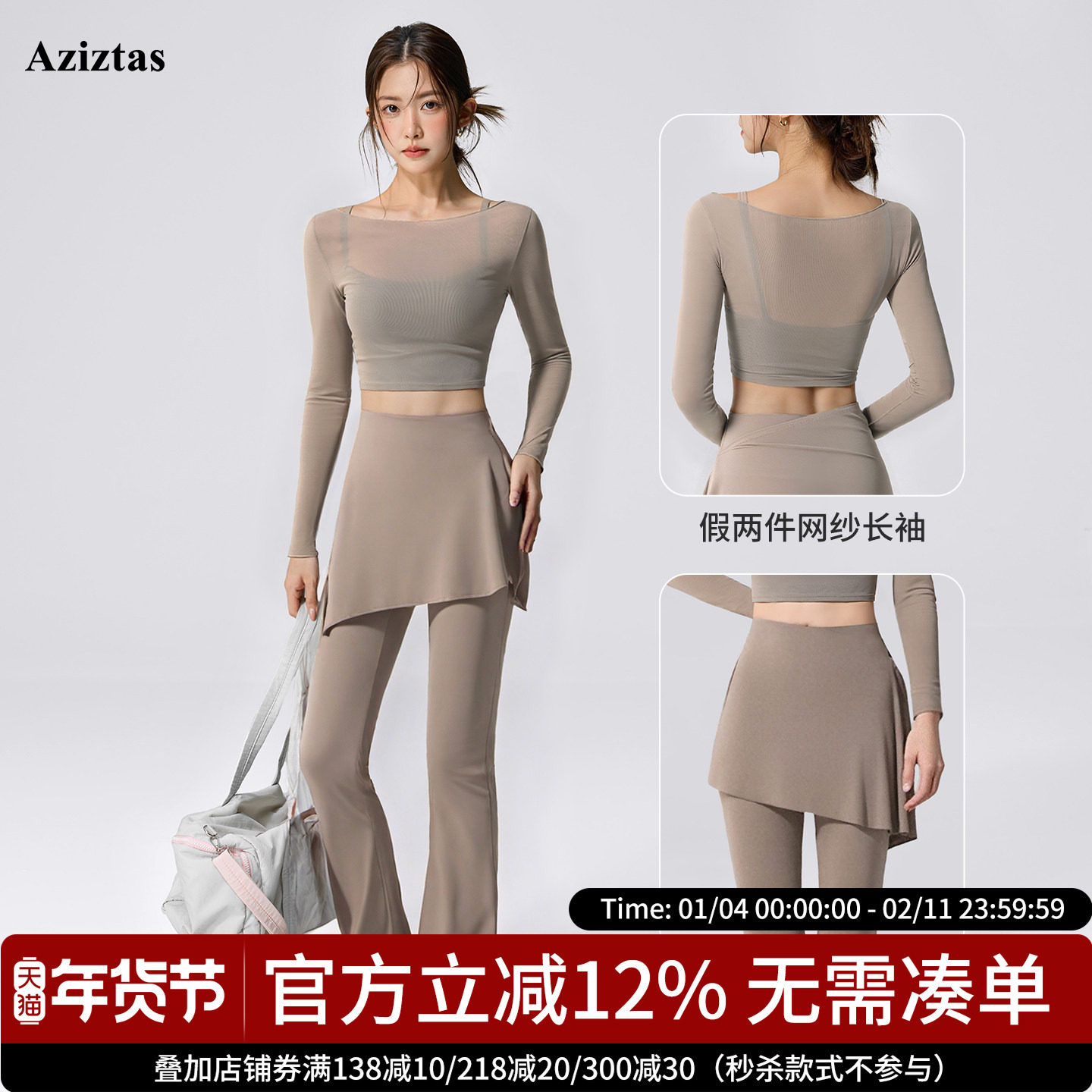 Aziztas网纱假两件瑜伽服女带胸垫普拉提训练运动长袖健身服套装