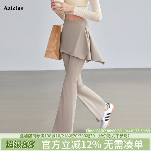 Aziztas屁帘瑜伽裤裙女高腰遮臀