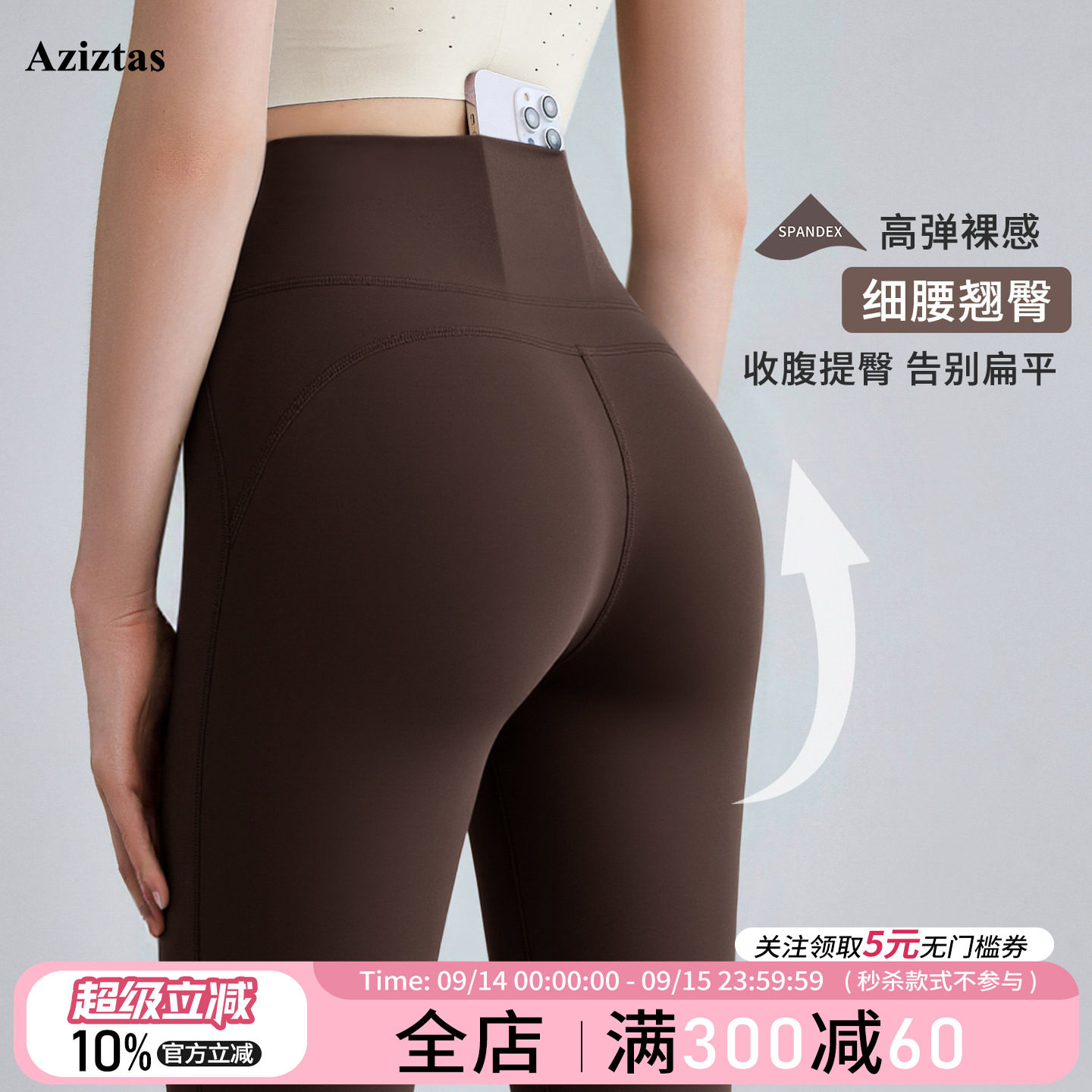 Aziztas高腰瑜伽裤女外穿收腹提臀紧身裤跑步普拉提训练健身裤子