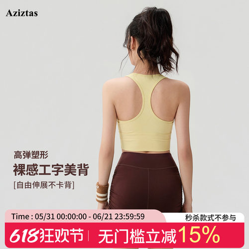 高强度运动内衣女外穿健身美背