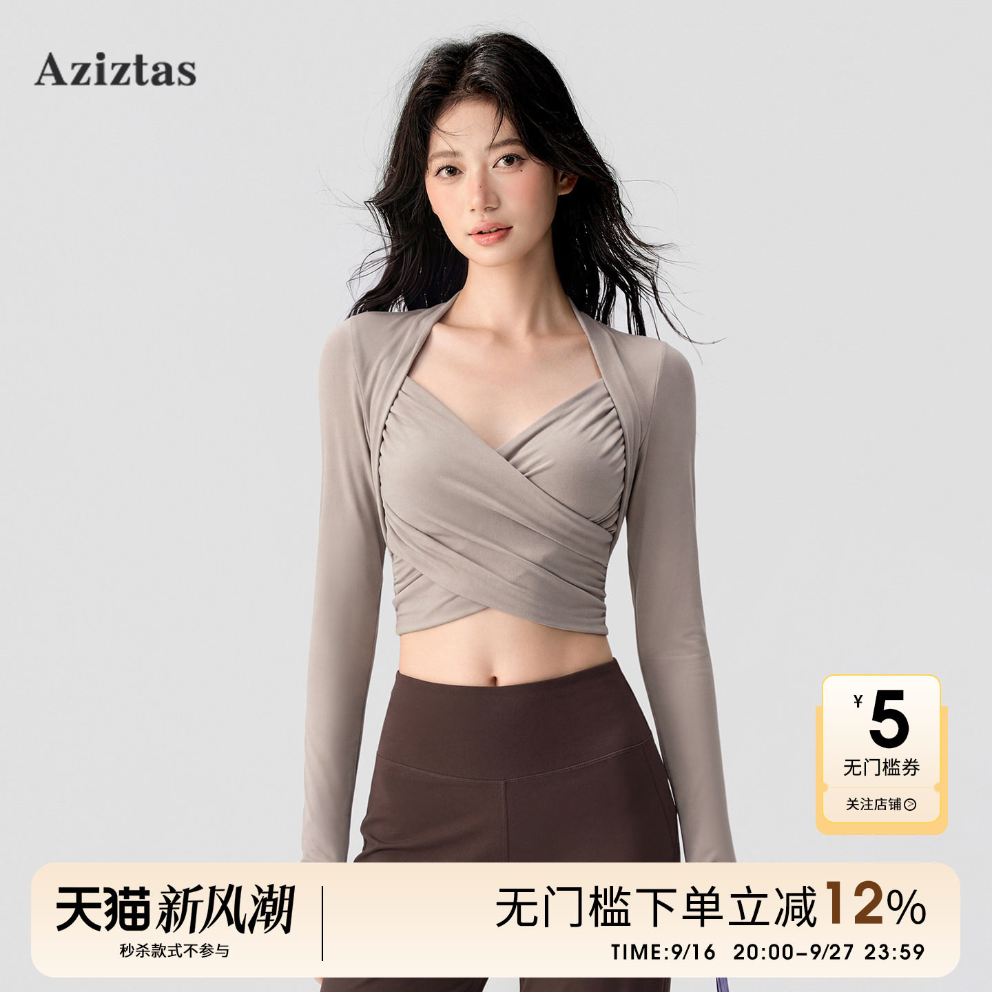 Aziztas带胸垫瑜伽服女秋季紧身显瘦运动长袖普拉提训练健身上衣