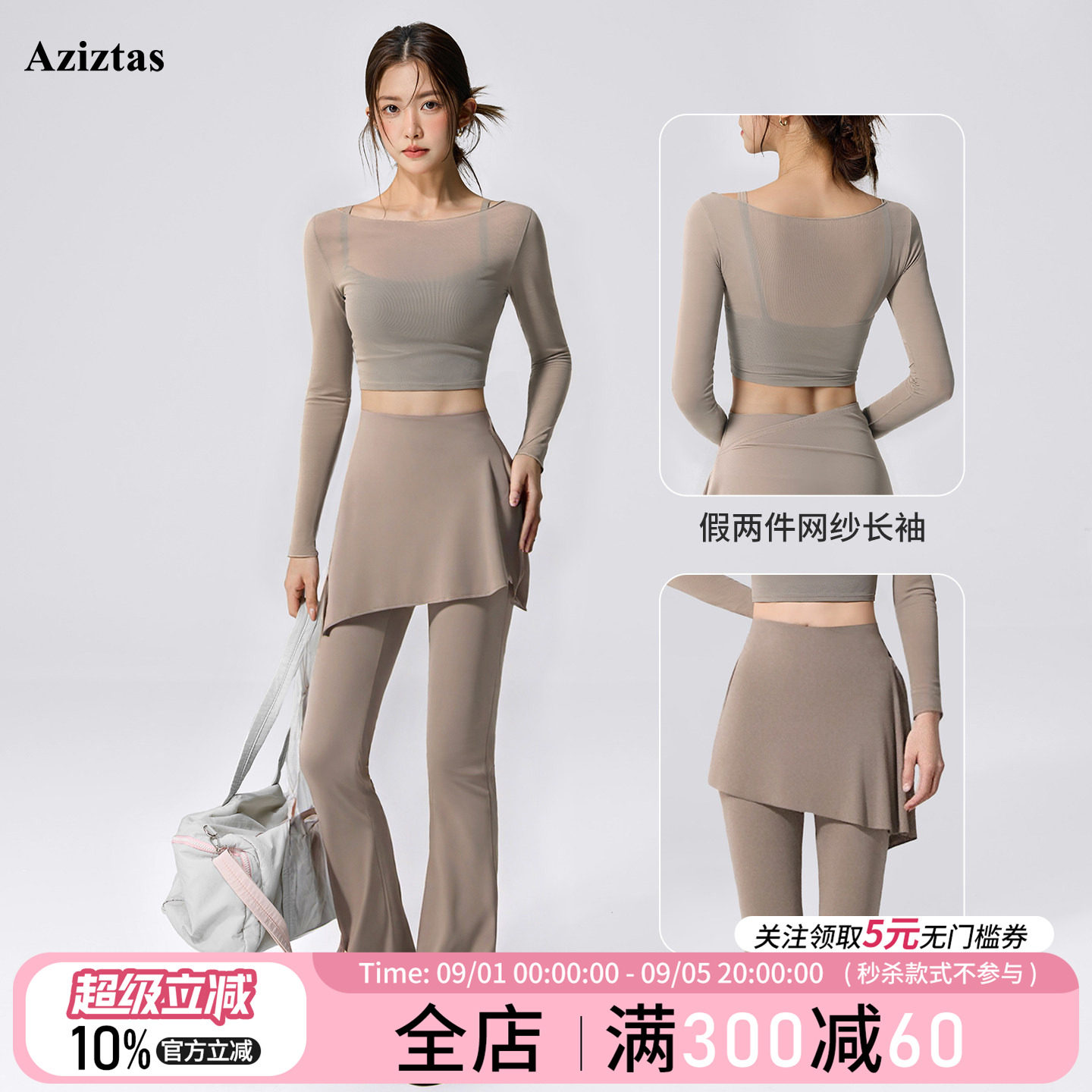 Aziztas网纱假两件瑜伽服女套装图片