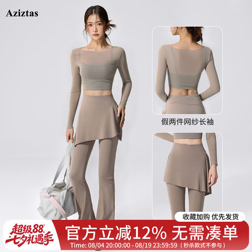 Aziztas网纱假两件瑜伽服女套装