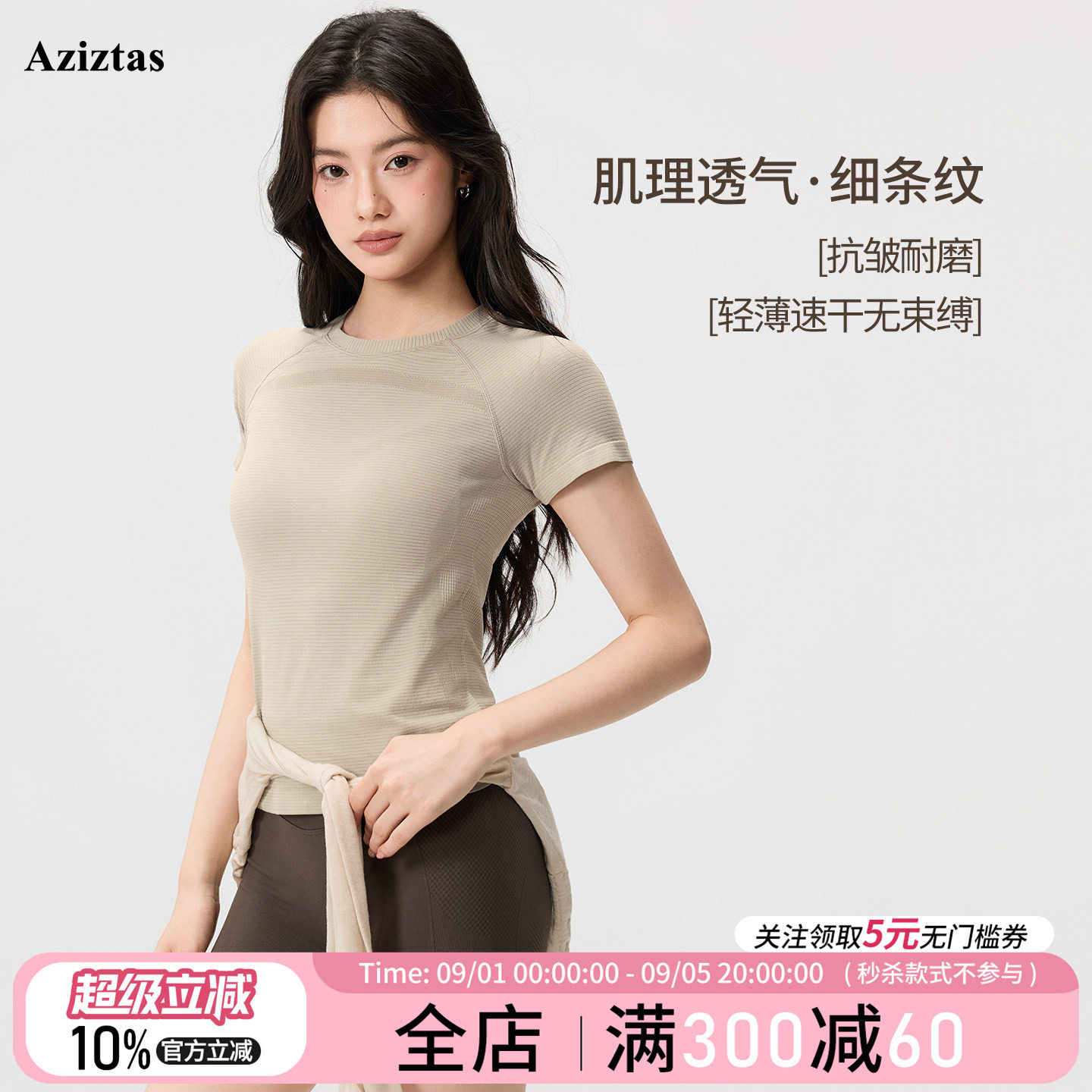 透气速干修身女瑜伽运动健身上衣图片