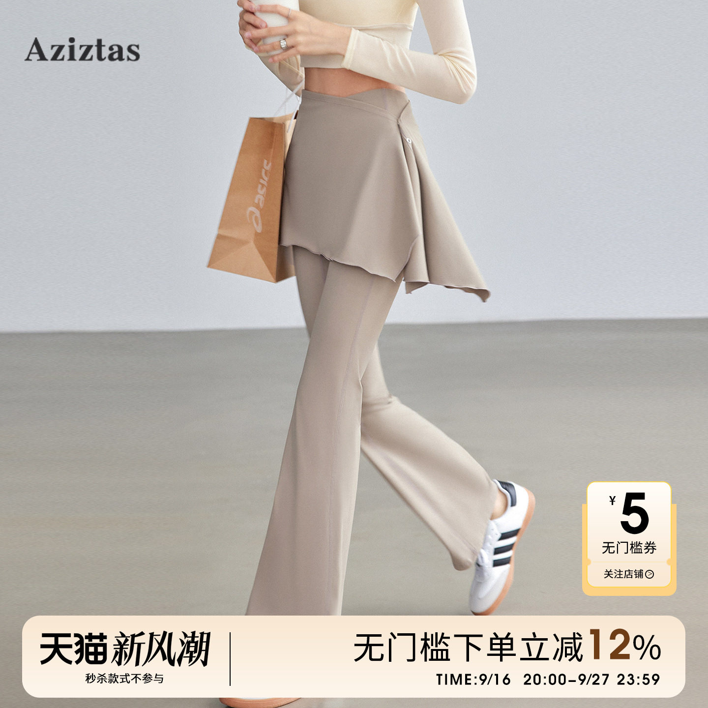 Aziztas屁帘瑜伽裤裙女高腰遮臀图片