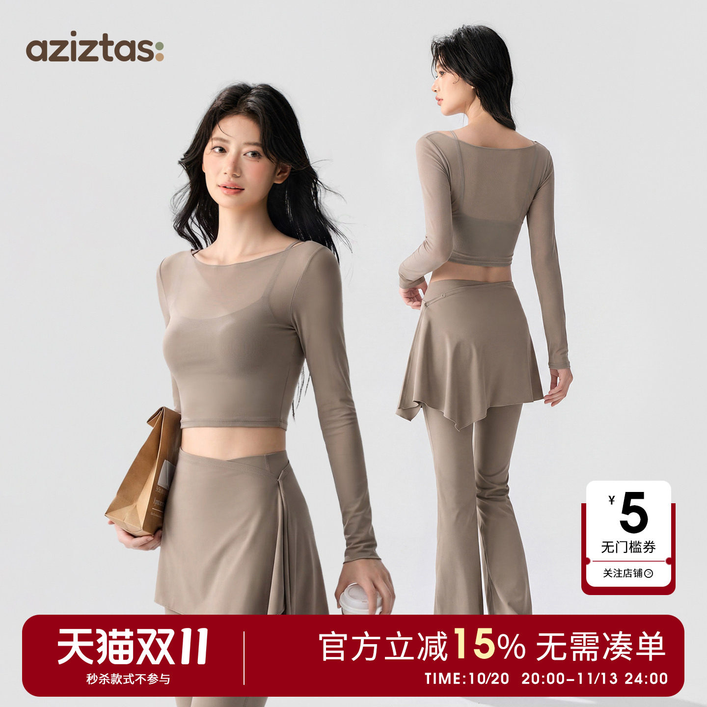 Aziztas网纱假两件瑜伽服女带胸垫普拉提训练运动长袖健身服套装