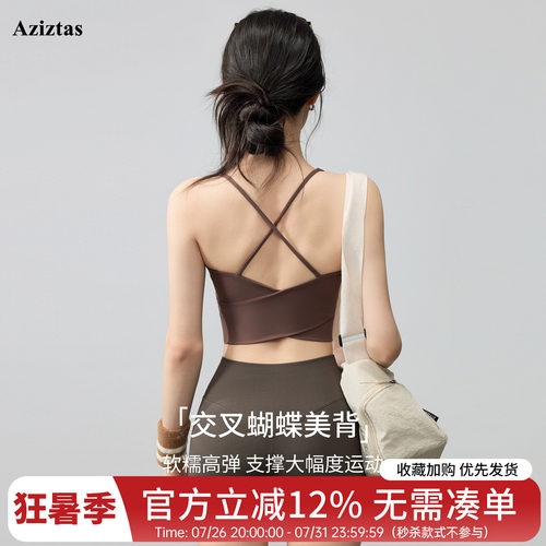 女高强度防震美背瑜伽运动文胸
