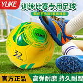 羽克羽克足球小学生儿童专用球4号5号球训练器材成人青少年