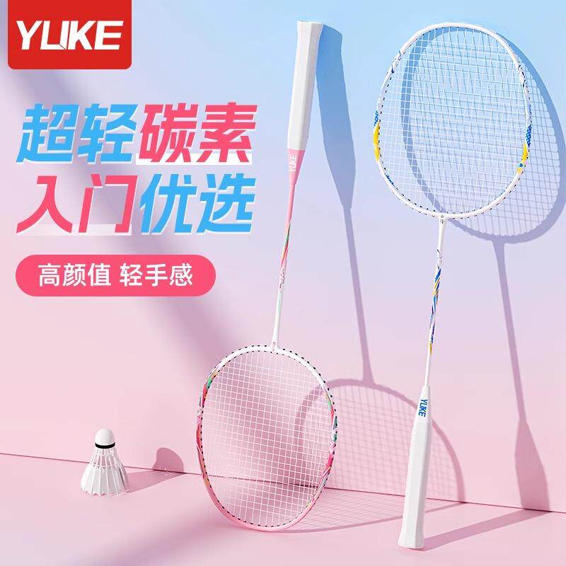 羽毛球拍正品旗舰店官方碳素一体超轻成人专业羽毛拍双拍耐打套装