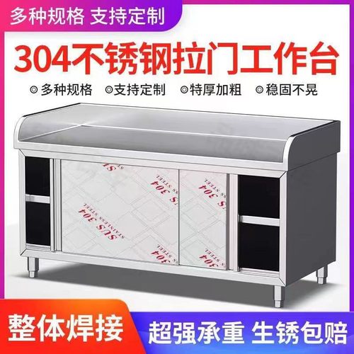 304201特厚不锈钢拉面台案板面点台操作台商用厨房不锈钢工作台