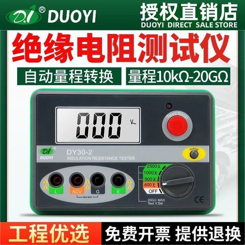 多一兆欧表汽车AVC摇表高精度500V测量绝缘电阻测试仪数字绝缘表