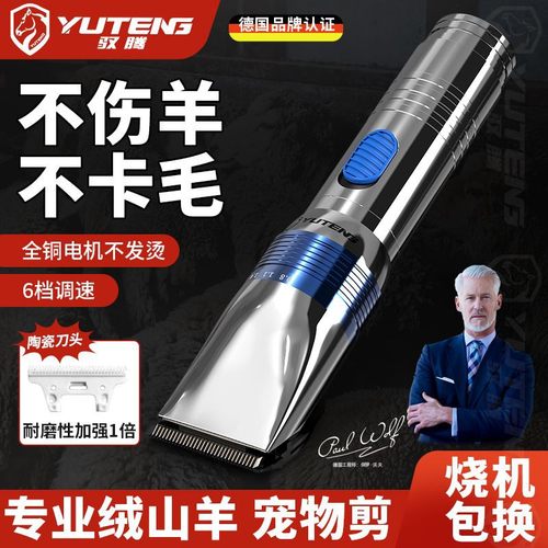 德国驭腾电推剪大功率剃羊毛推子电动羊毛剪绒山羊狗狗宠物剃毛器