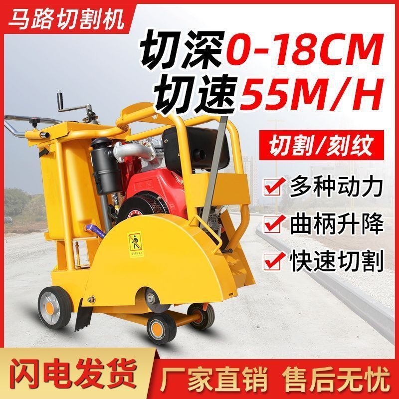 马路切割机混凝土地面功率切路机切缝机汽油柴油电动割缝机刻纹机