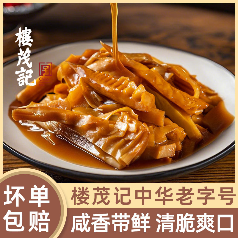 楼茂记奉化油焖笋浙江特产宁波春笋罐头酱油烤笋雷笋预制菜下饭菜