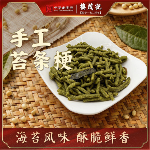 楼茂记上海老大房苔条梗咸味