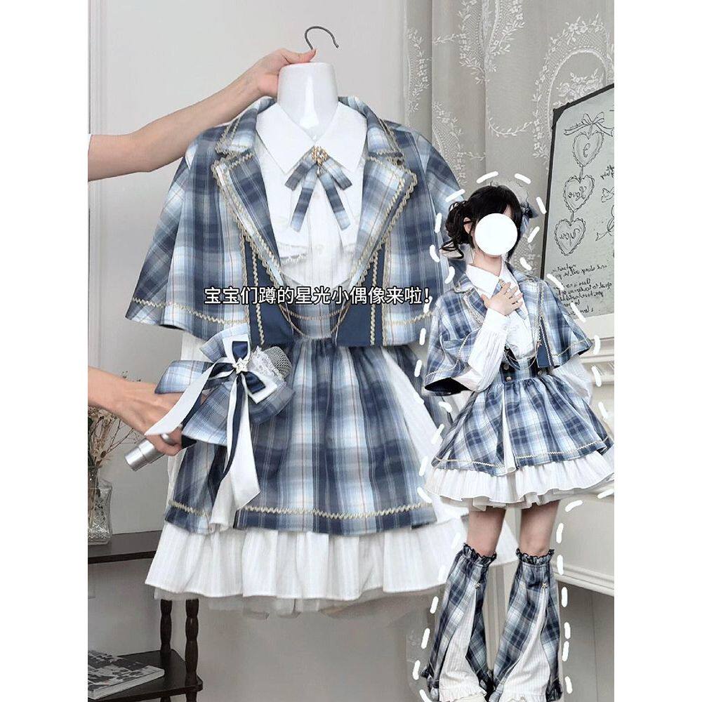 【星蓝格偶】 星光偶像风蓝格套装披肩 + 衬衫+ 百褶裙三件套新款
