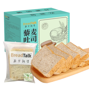 面包新语三色藜麦全麦吐司葱香肉脯面包整箱营养全麦面包2箱
