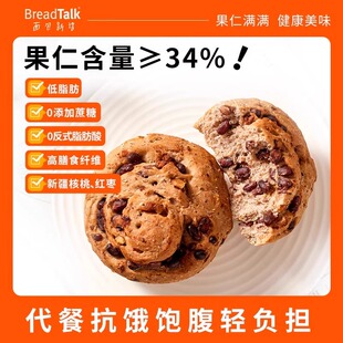 面包新语全麦坚果欧包面包手作健康粗粮早餐代餐即食饱腹低脂整箱