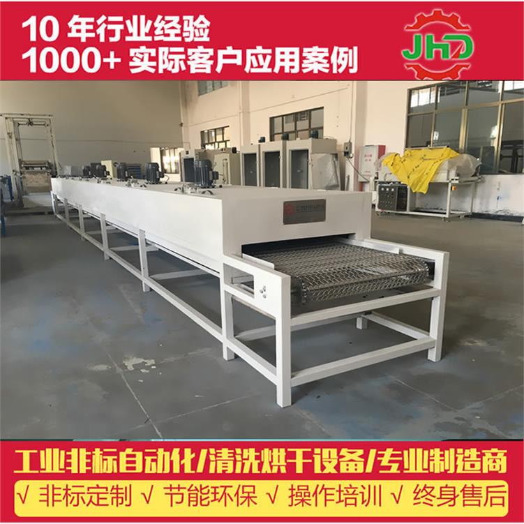 厂家直销专业生产不锈钢网带式烘干炉设备底部封闭节约能耗可定制