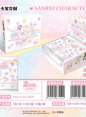 卡宝文创三丽鸥拍立得漫行拾光第七弹2元包收藏小卡片牌盲盒周边