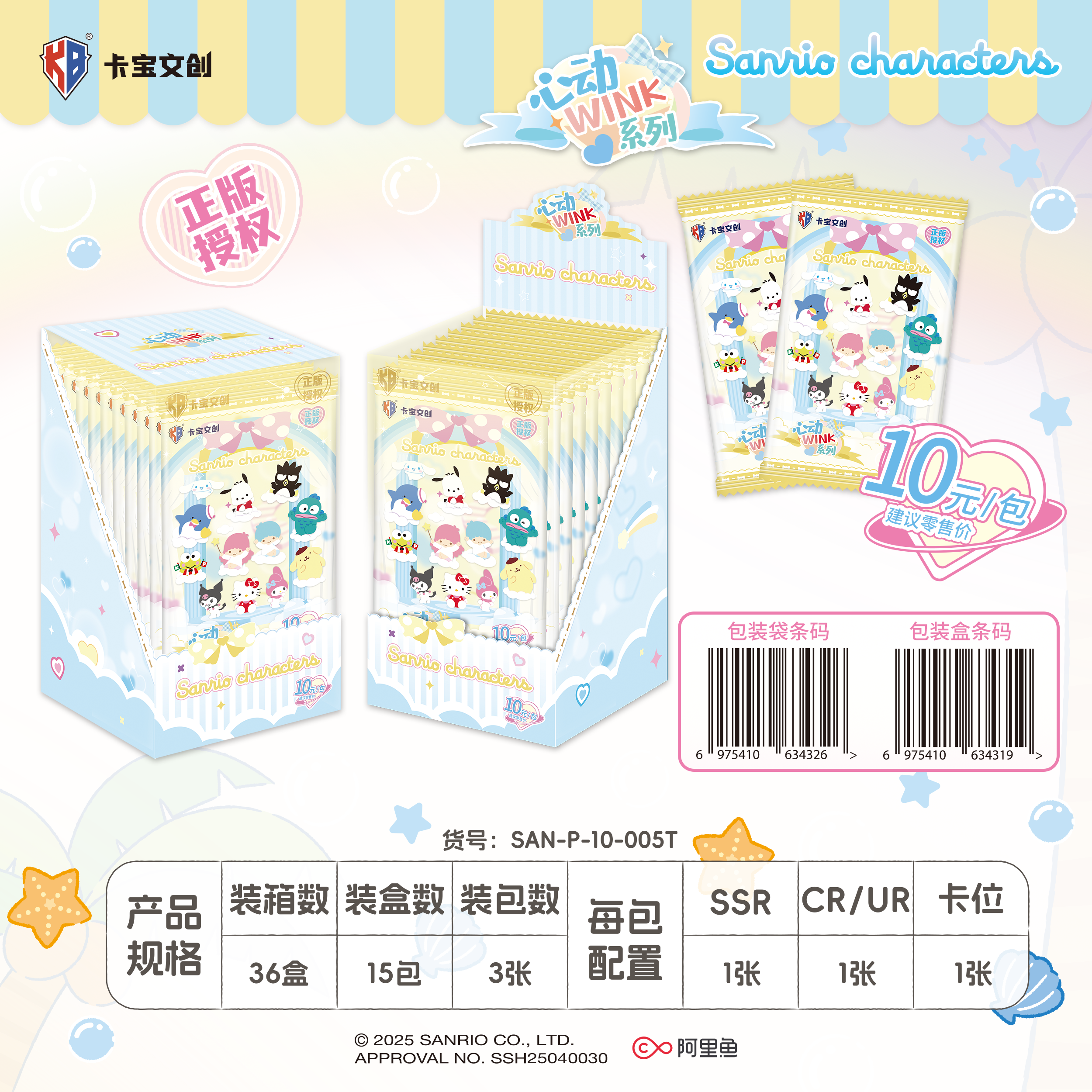 卡宝文创三丽鸥拍立得心动wink第五弹10元包收藏小卡片牌盲盒周边