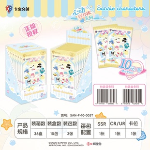 卡宝文创三丽鸥拍立得心动wink第五弹10元包收藏小卡片牌盲盒周边