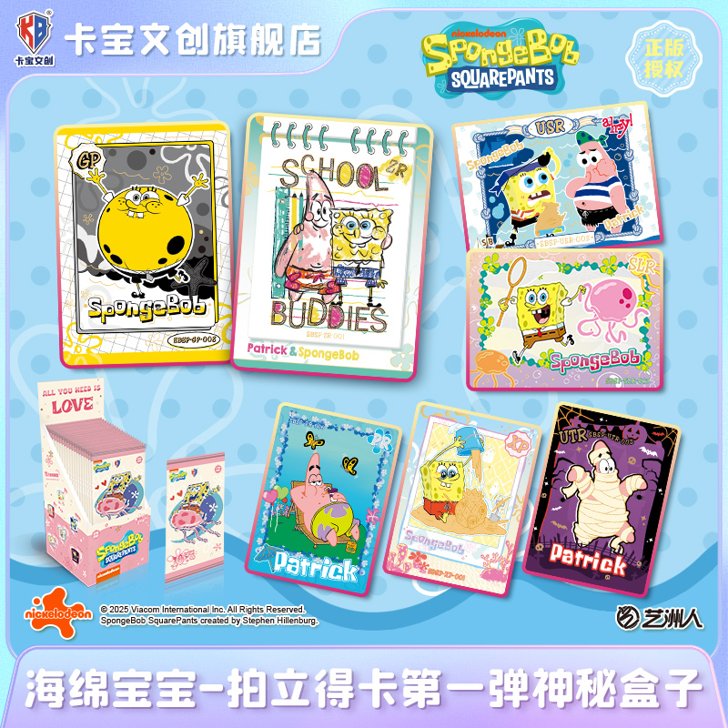 卡宝文创海绵宝宝神秘盒子第一弹拍立得卡10元包收藏小卡盲盒周边