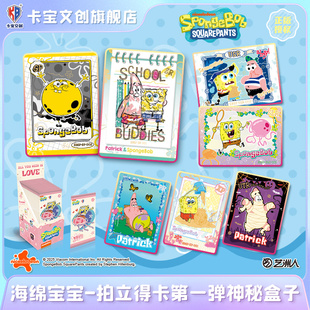 卡宝文创海绵宝宝神秘盒子第一弹拍立得卡10元 包收藏小卡盲盒周边