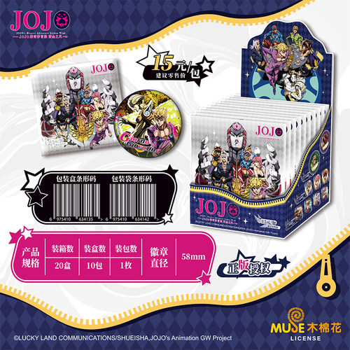 卡宝文创JOJO的奇妙冒险黄金之风收藏徽章动漫马口铁吧唧盲盒礼物