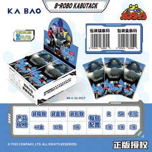 卡宝文创铁甲小宝集星奇妙卡经典版第一弹V2怀旧收藏卡布达牌礼物
